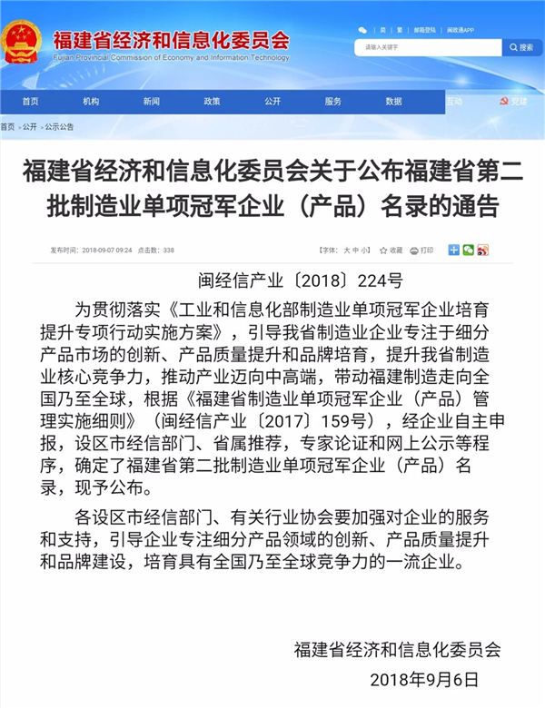 厉害！九牧又双叒叕夺冠了！