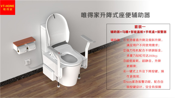 唯得家：智能坐便器专为老年人与残疾人服务