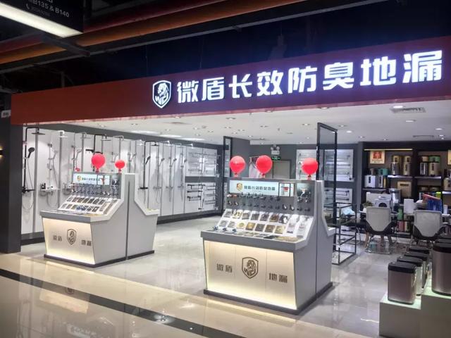 微盾长效防臭地漏进驻佛山中国陶瓷城