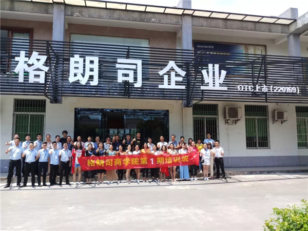 卫浴人自己的商学院首期学员顺利毕业啦！