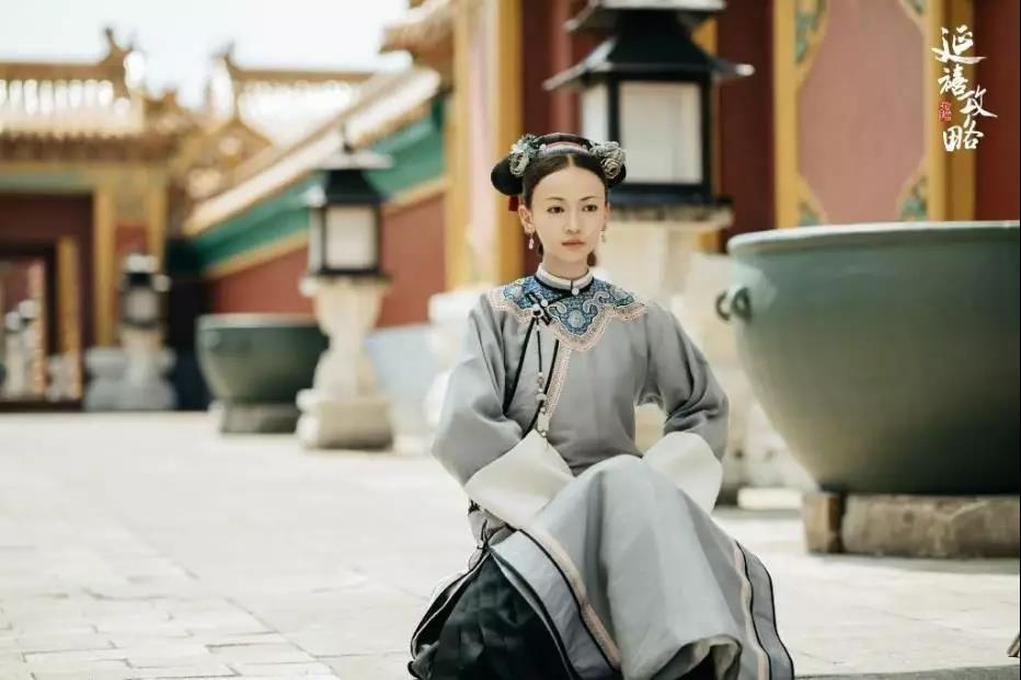 《延禧攻略》女主同款开挂人生如何才能拥有？