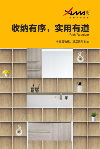 席玛卫浴：趁着中秋国庆把嫦娥带回家
