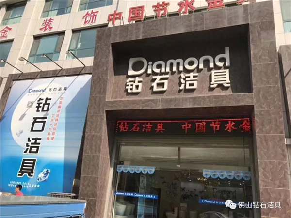 双节狂欢不停歇，“恒久记忆 真情见证”——钻石洁具感恩回馈活动火热进行中