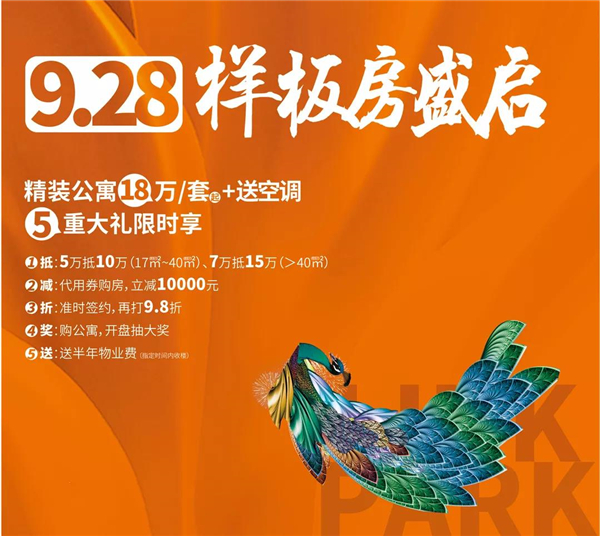 9月28日亚洲厨卫城青创园样板房盛启