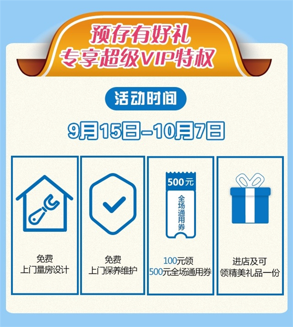 箭牌定制卫浴节火爆全国，引领品质卫浴定制时代