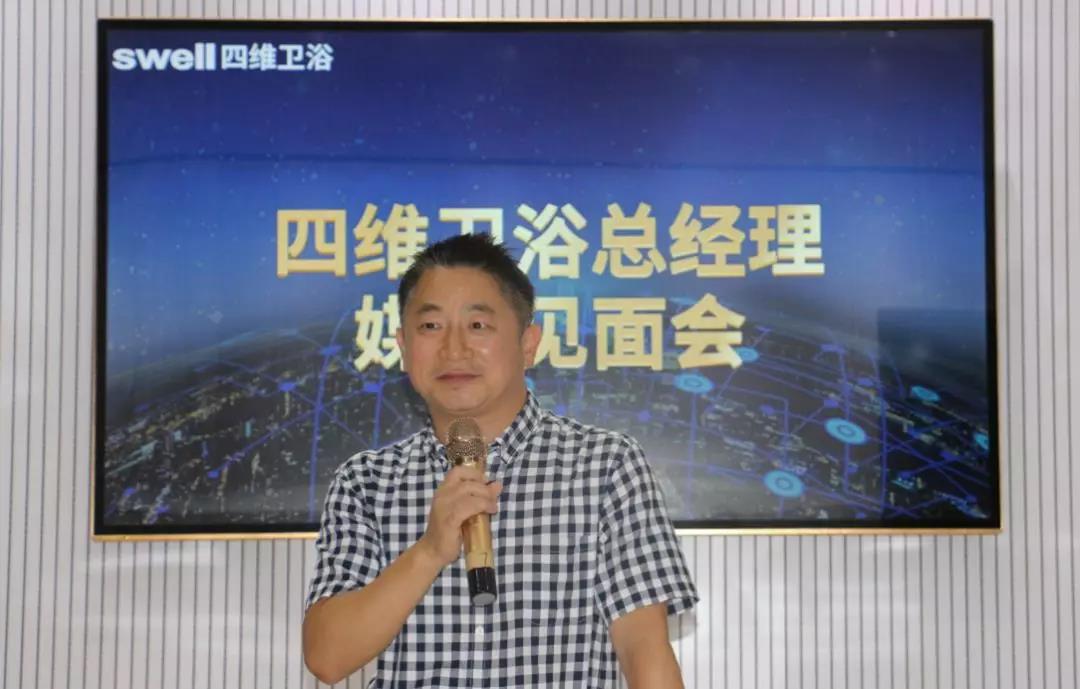 科勒前总监程龙鹏加入四维后的100天