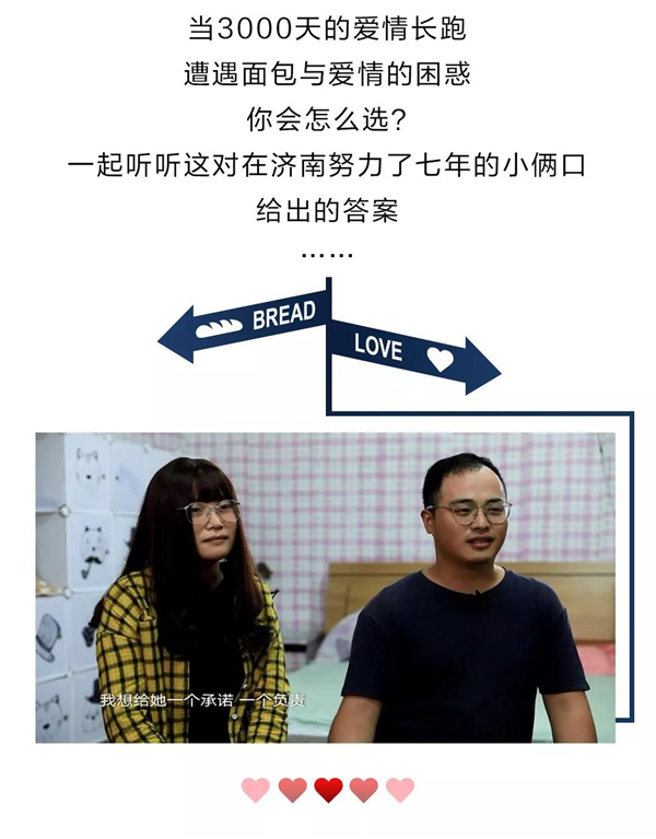 都市爱情直面婚房现实，这是一场爱情冒险还是最美誓言