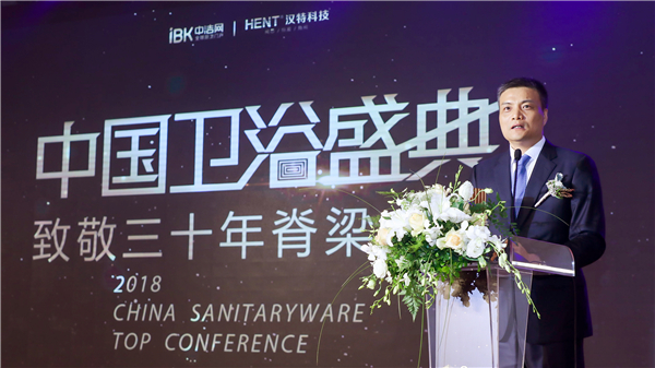 恒洁谢伟藩荣耀入选「中国卫浴三十年脊梁人物」