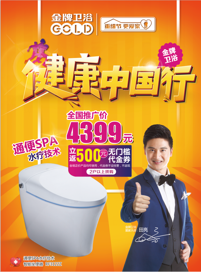 一个小改变让家人健康多一点，明星都选择