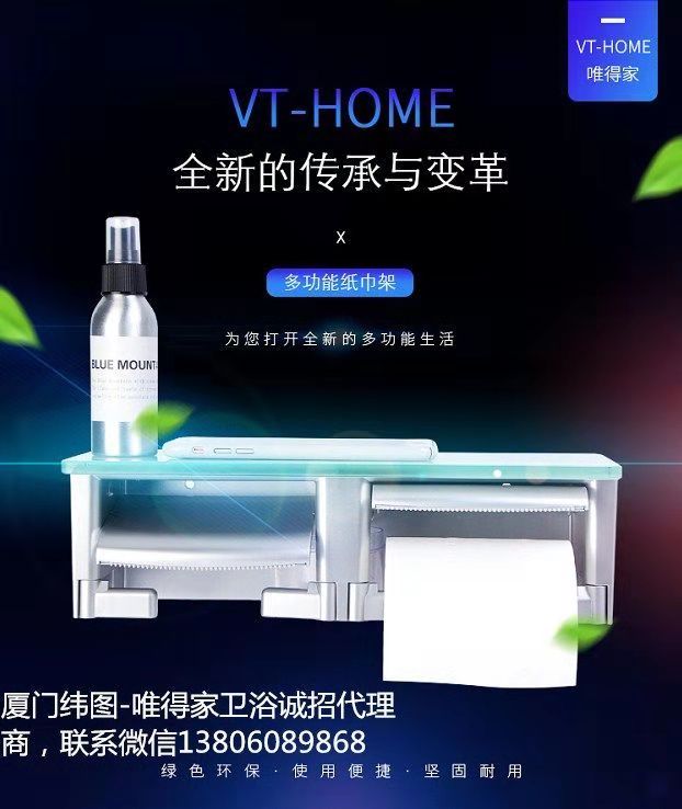 家有纬图 如有一宝