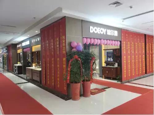 迪尔雅整木浴室定制旗舰店，强势入驻连云港兴隆国际商贸城