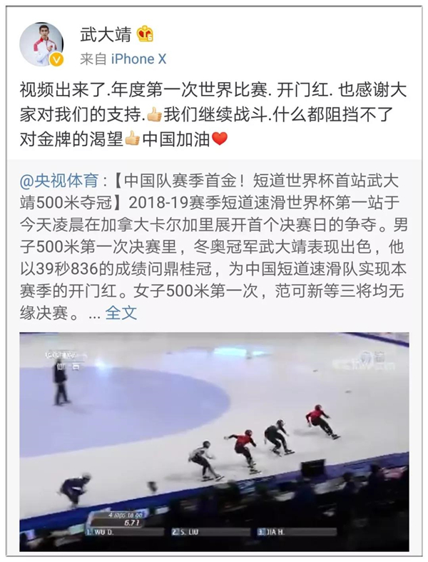 九牧实力支持短道速滑，贺武大靖夺冠！