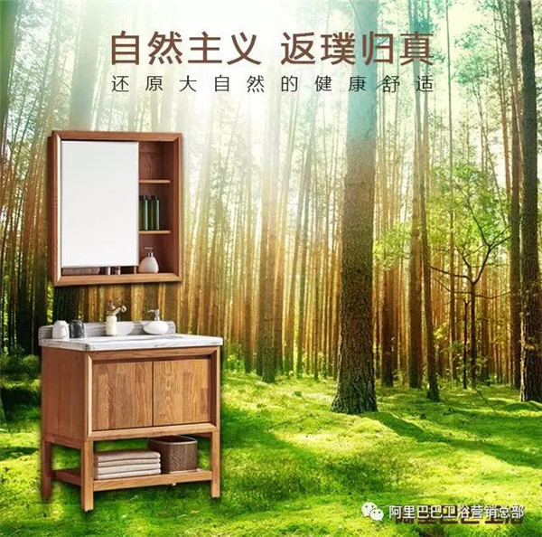 阿里巴巴卫浴|当下主流的4种浴室柜风格，你最钟意哪种?