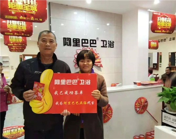 热烈祝贺阿里巴巴卫浴江西新祺周专卖店盛大开业!