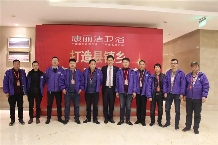 康丽洁卫浴2018年经验分享会圆满结束，五大优势助力品牌迎战2019！