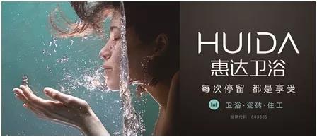 惠达卫浴入选今年两化融合管理体系贯标试点名单