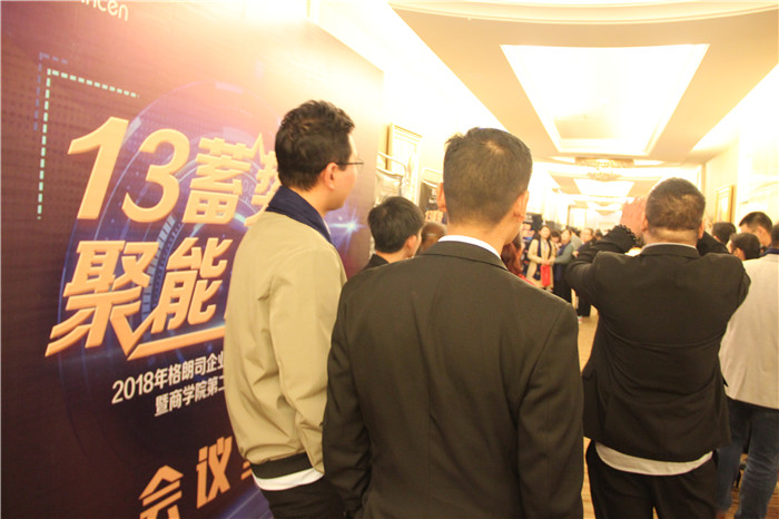 格朗司2018经销商大会暨第二届培训营成功开营