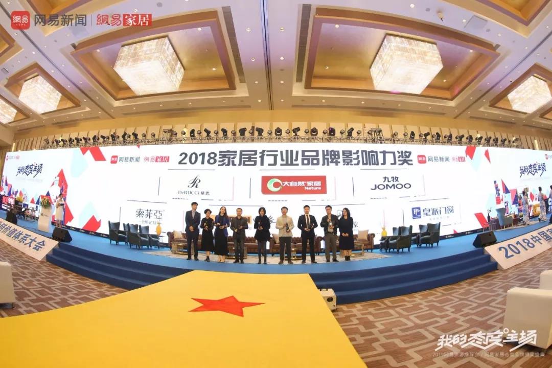 行业典范,九牧卫冕家居行业桂冠