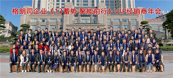 共襄盛举，难忘此行！一起回顾这家企业家人齐聚的四天！