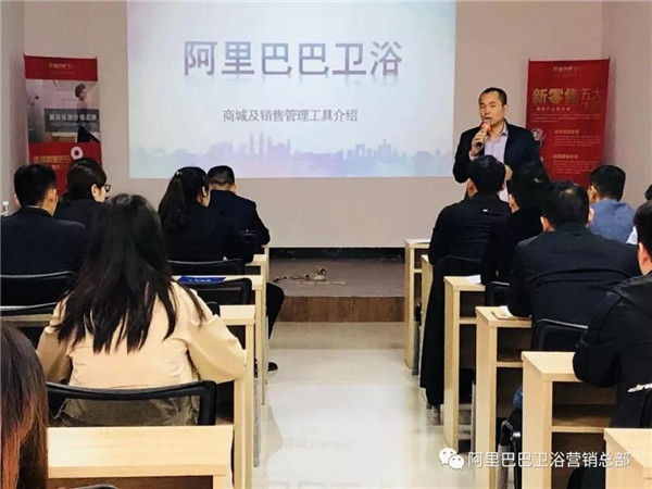 阿里巴巴卫浴内训会|提升战斗力，打造狼性团队！