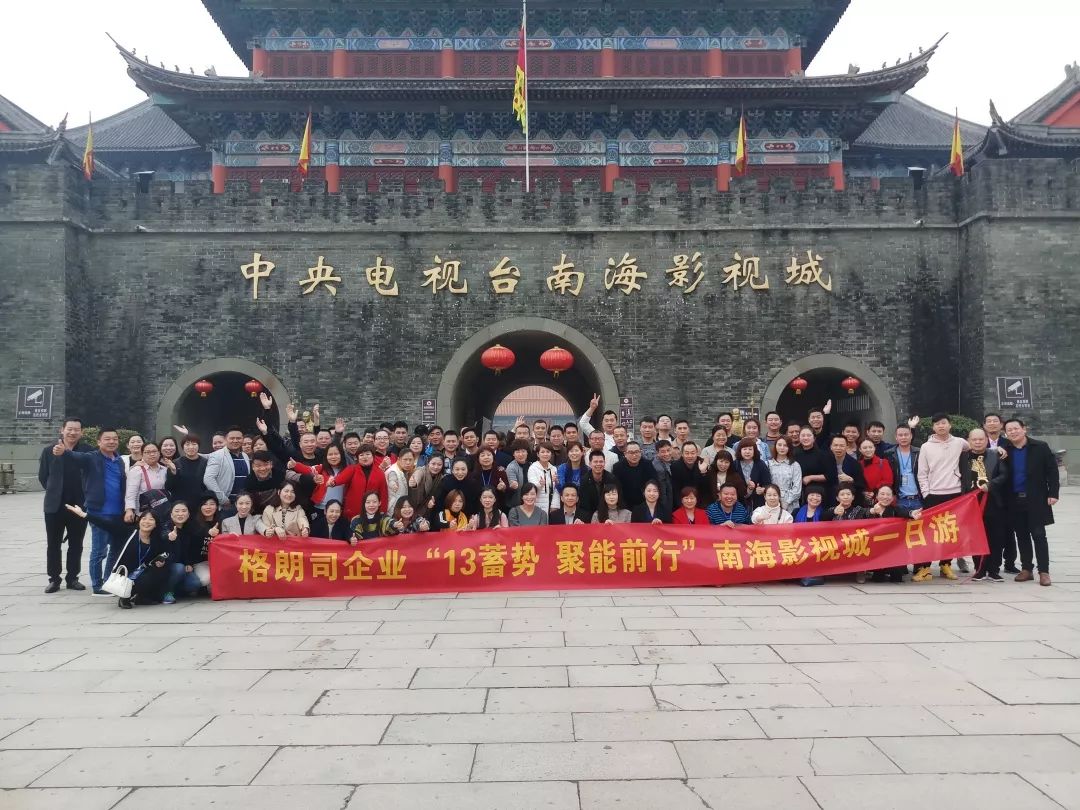 共襄盛举，难忘此行！一起回顾这家企业家人齐聚的四天！