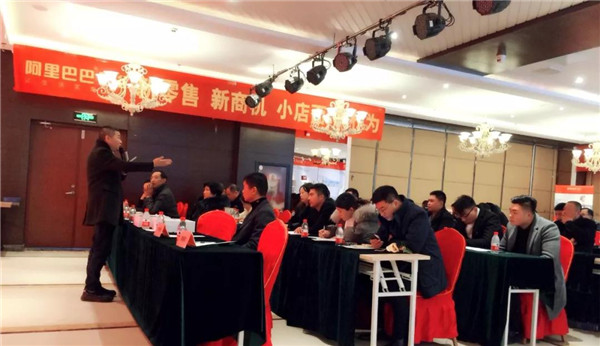 零售变革，共赢未来!祝贺阿里巴巴卫浴财富峰会济南站圆满成功
