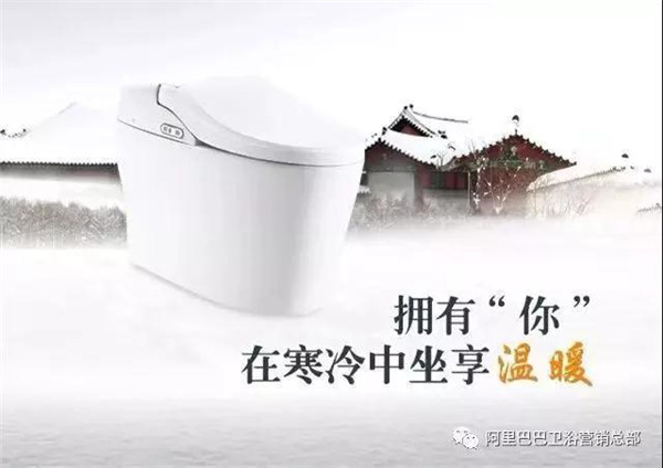 阿里巴巴卫浴|今年冬天，你确定家里不需要一个“暖男”吗?