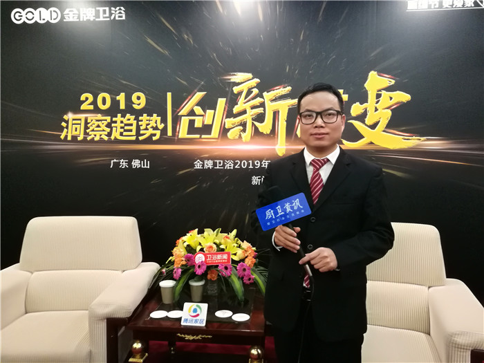 金牌卫浴市场总监谢建政：紧抓机遇，稳中求胜