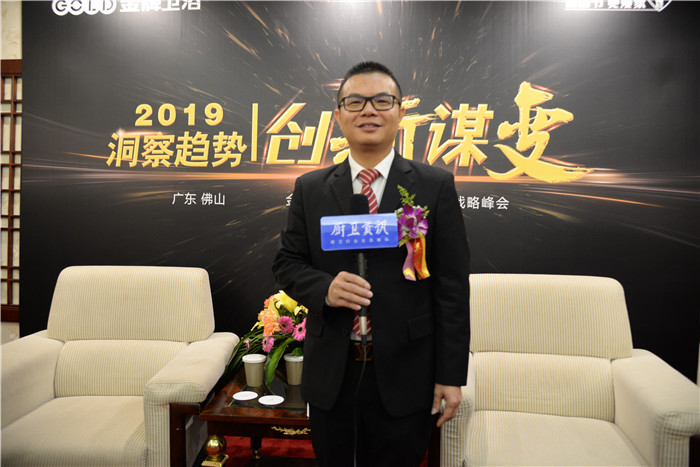 金牌卫浴总经理曾小羚：逆势向前  厚积薄发
