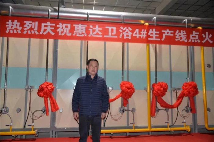 重磅！惠达卫浴新生产线正式点火，自动化智能化环保性居行业前列！