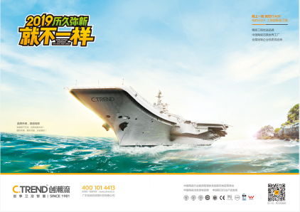 创潮流卫浴|“历久弥新，就不一样”，2019 让你大开眼界，叹为观止