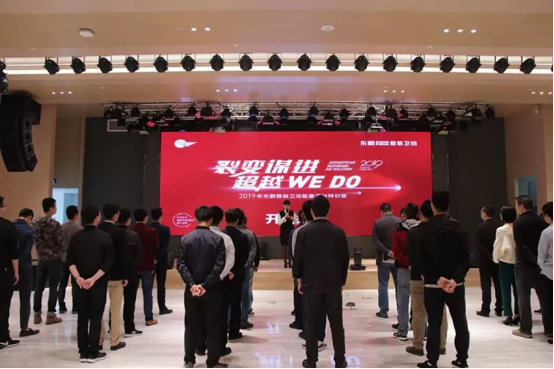 2019东鹏整装卫浴开年特训完美收官