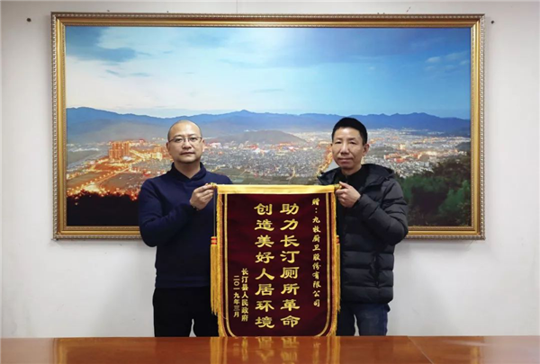 九牧副总裁严桢：改善民生是企业社会责任的重要体现