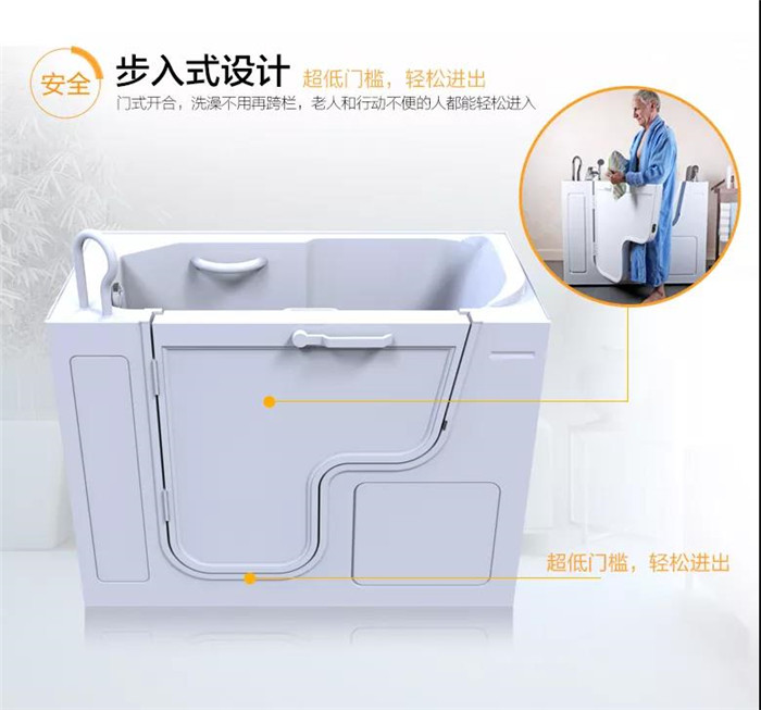步入式浴缸专为老年人而设计