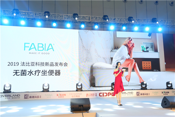2019佛山（潭州）国际陶瓷与卫浴展览会丨法比亚科技爆点频频！