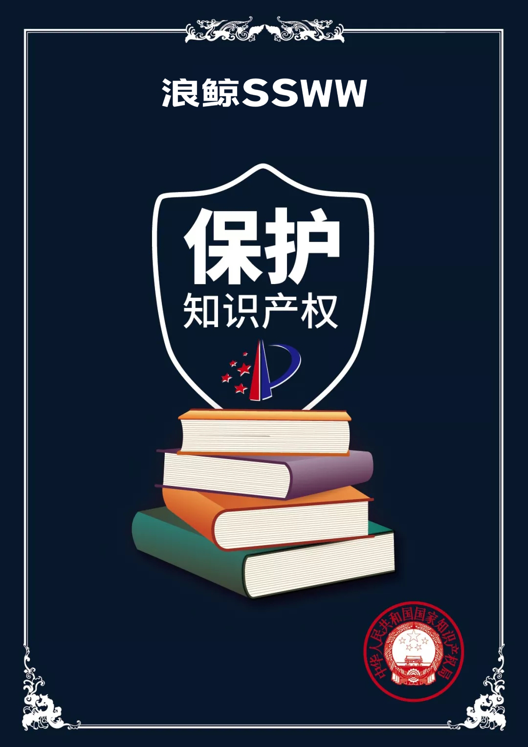 浪鲸致力构筑维权壁垒 为创新赋能