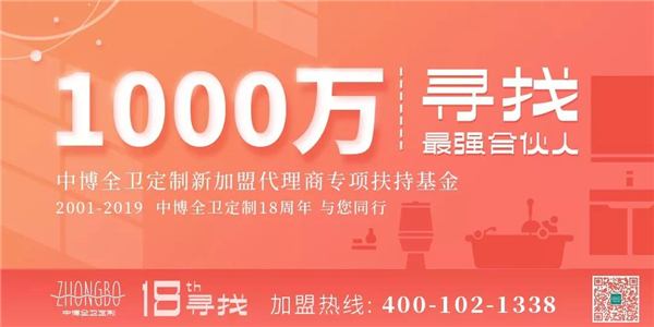 荣耀时刻 | 这个4月，中博全卫定制很燃