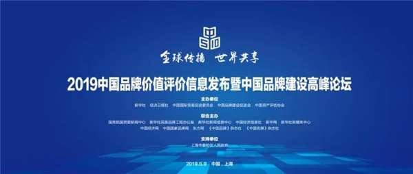 九牧副总裁严桢：以智能物联连接世界，打造中国品牌新名片