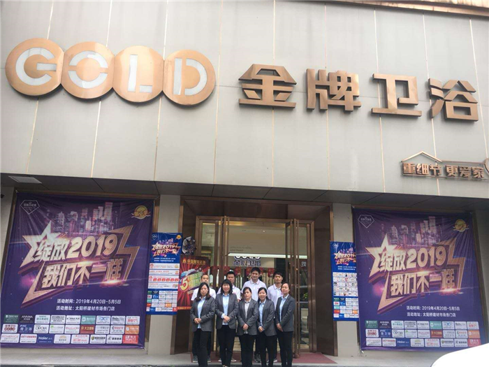 金牌卫浴“百强项目”上半场圆满结束，百强40强揭晓！