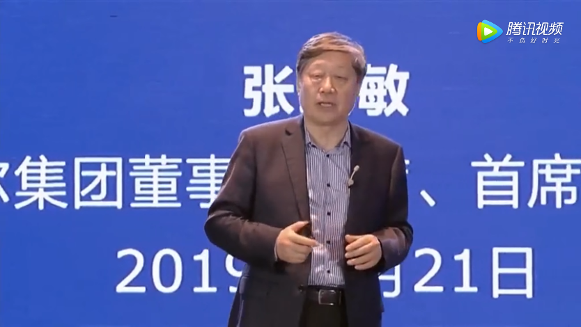 张瑞敏演讲：中国人要把这事做成了，全世界都恐惧