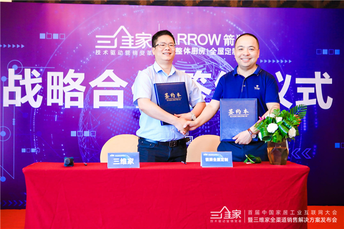 蔡志森：推动PaaS平台开放合作，AI+大数据+供应链赋能家居业数字化转型
