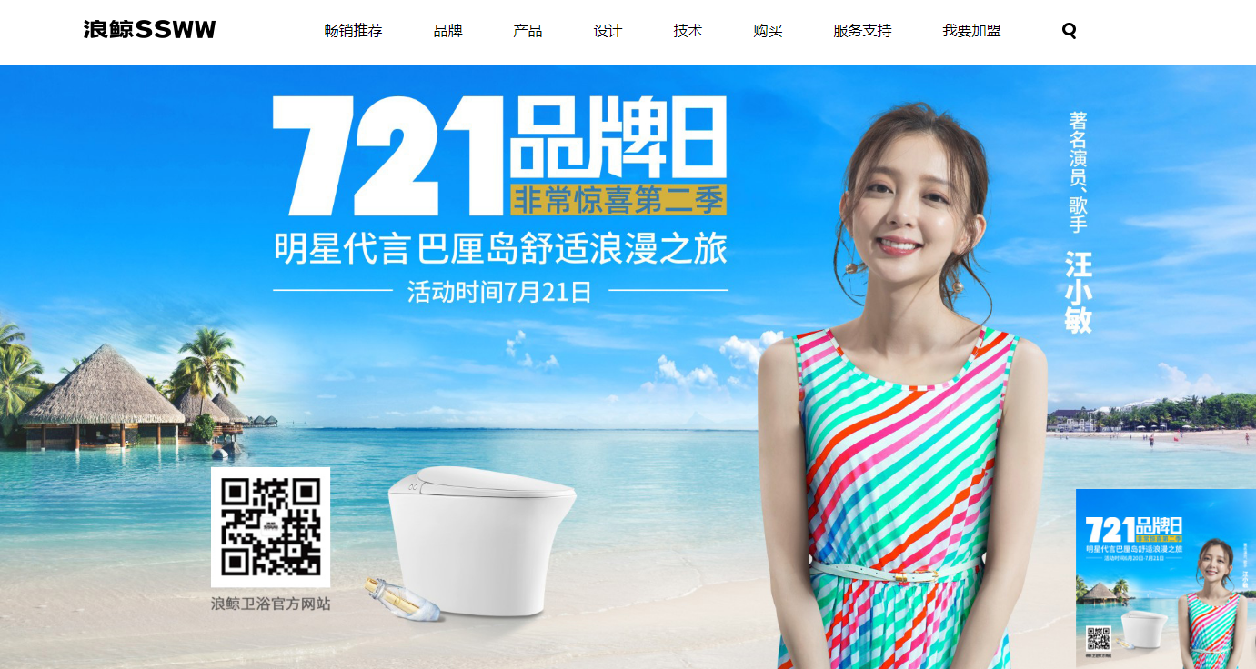 全媒体矩阵引爆 浪鲸卫浴721品牌日备受瞩目