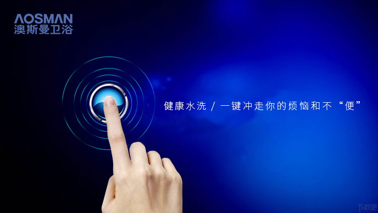 澳斯曼|智能带我飞，健康伴我来
