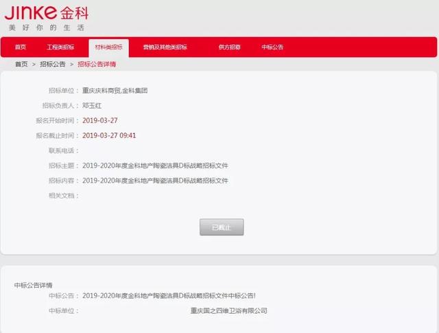 签约百强地产，四维卫浴全面发力工程渠道
