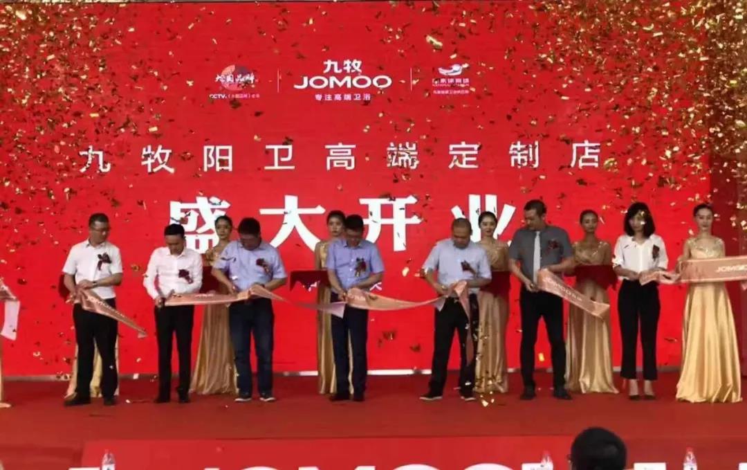 九牧阳卫高端定制店火爆开业，引领品质生活新篇章