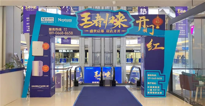 王者归来！莱博顿宁波红星美凯龙&现代陶瓷城双店耀世绽放