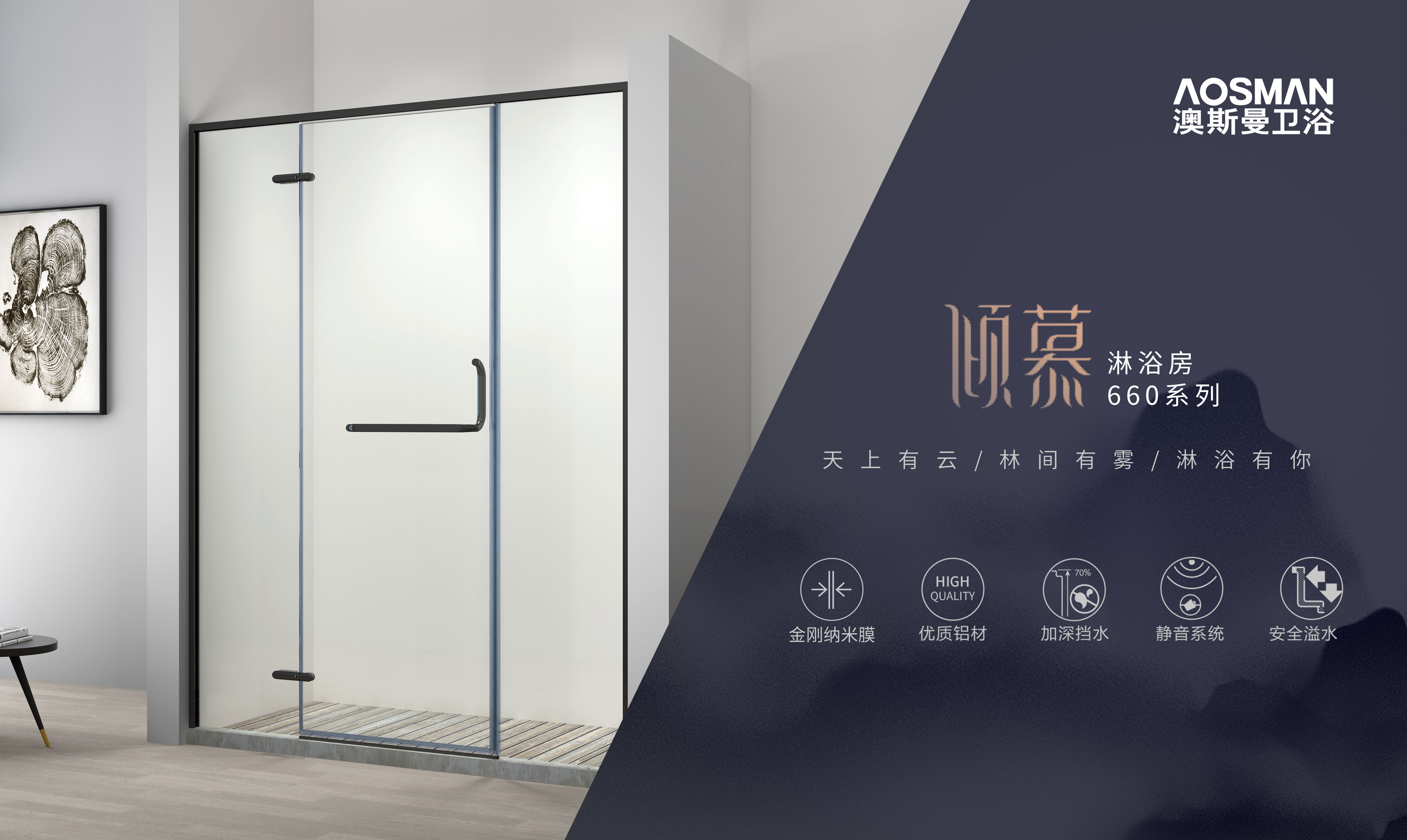 i尚新品 | 天上有云 / 林间有雾 / 淋浴有你