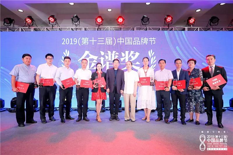 凯立淋浴房荣获2019中国品牌节金谱奖·中国淋浴房领军品牌