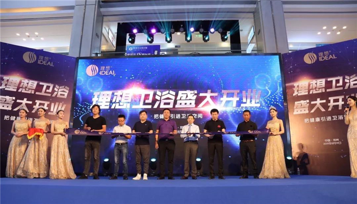 逐鹿中原，理想卫浴郑州旗舰店盛大开业