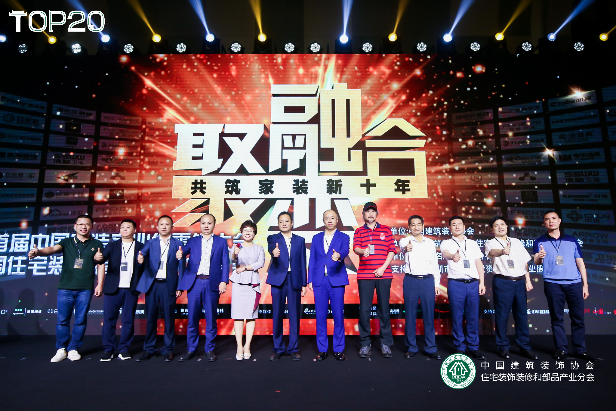 融合与聚变浪鲸卫浴携手行业共筑中国家装新十年